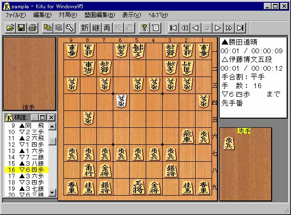 Kifu for Windows95̊͒